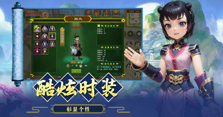 《独步武林-天卡服》