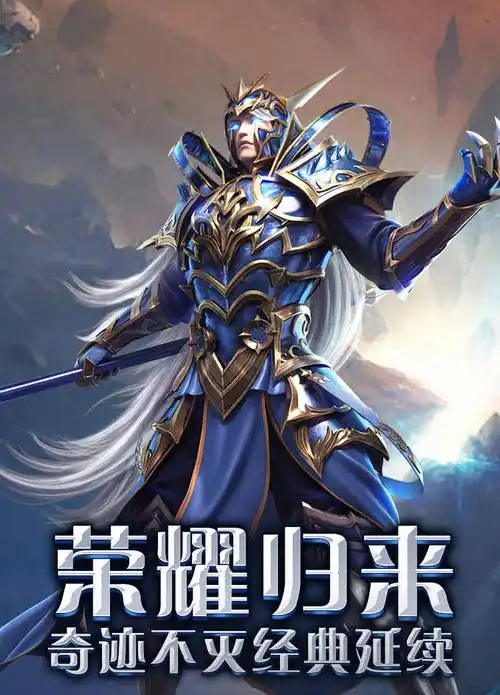《荣耀出征》